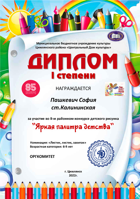 diplom 1 mesto