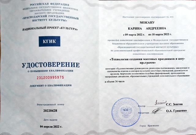 udostoverenie 06062022